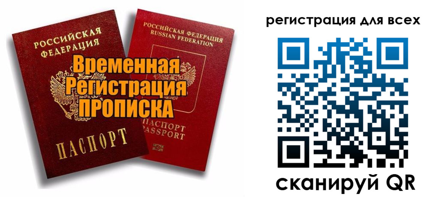 купить прописку в Кондопоге