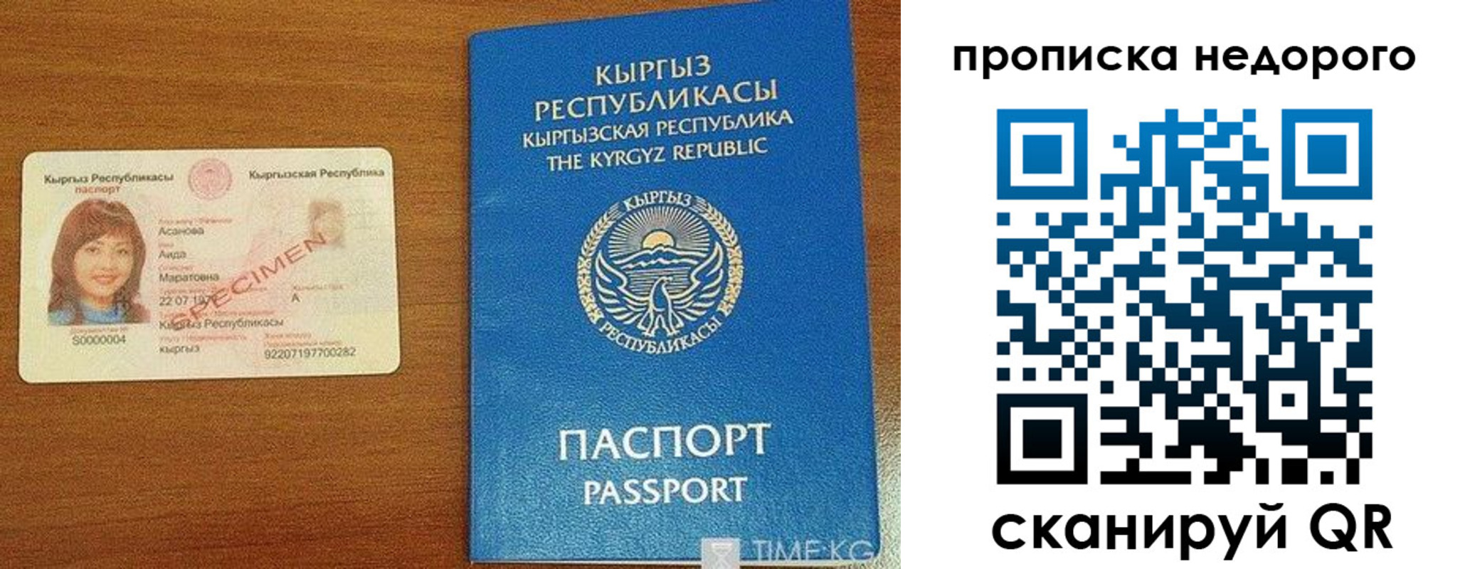 прописка для работы в Кондопоге